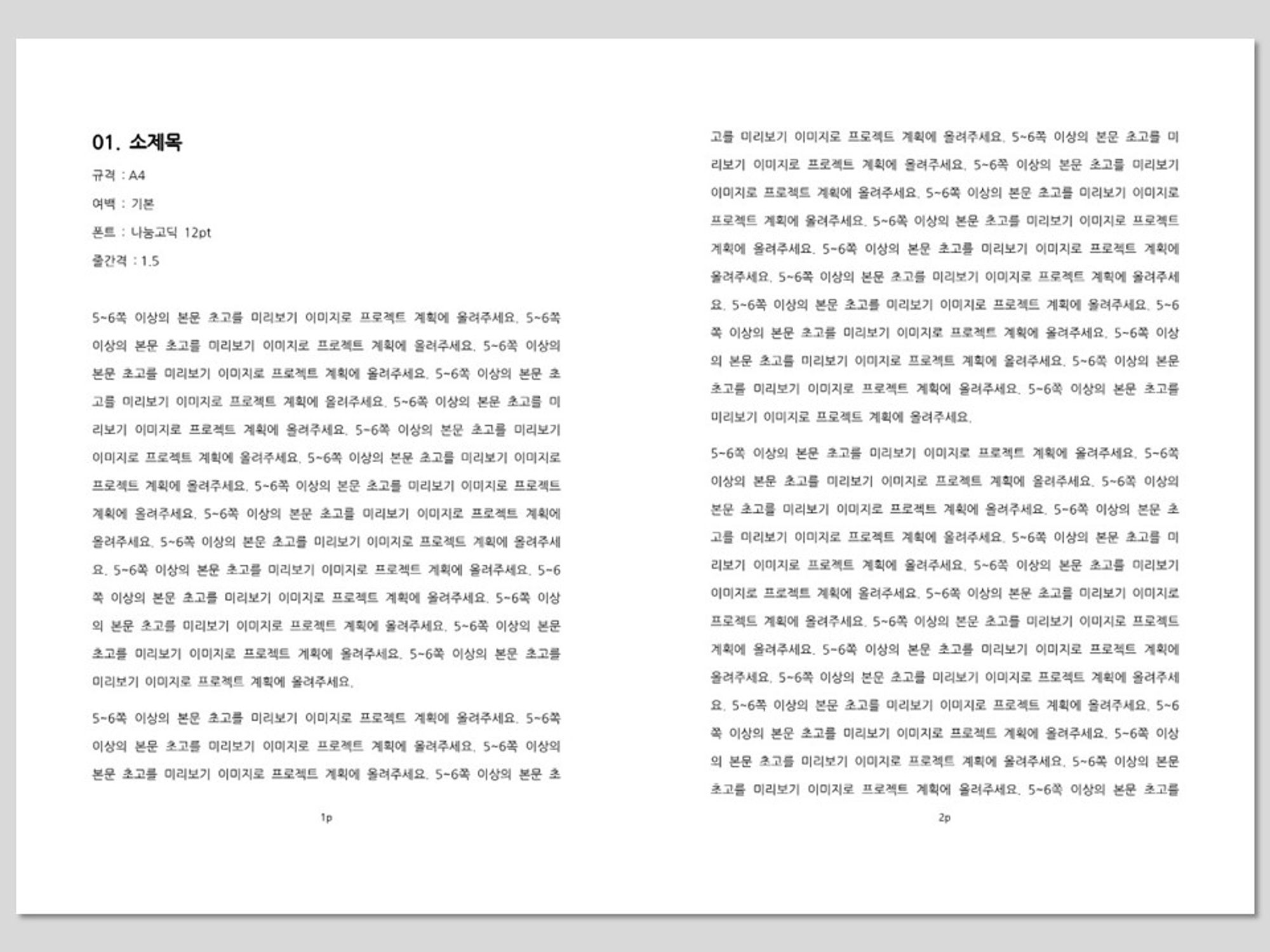 전자책 내지 시안.png