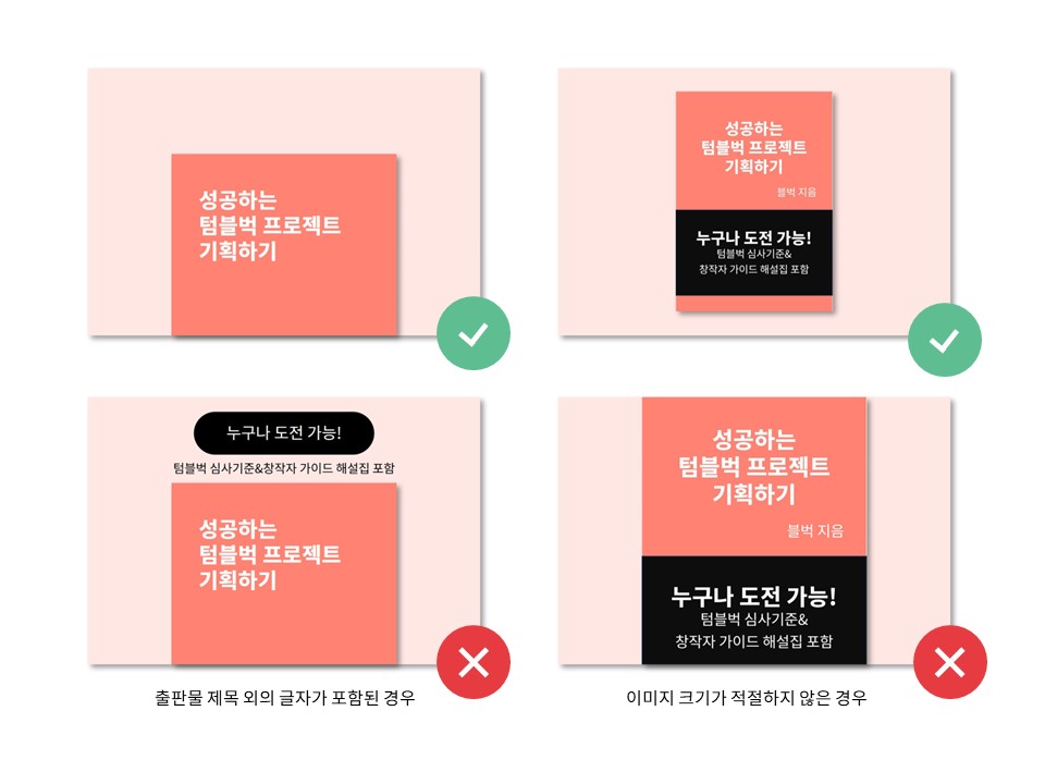 ebook cover guide.jpg