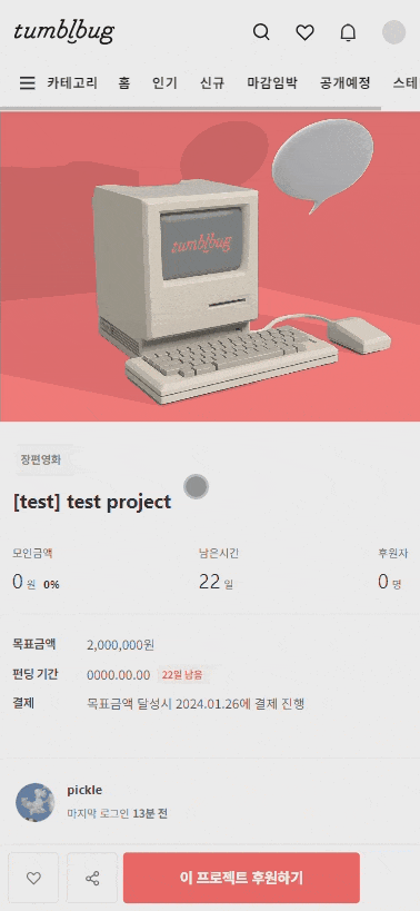 후원모바일 gif.gif