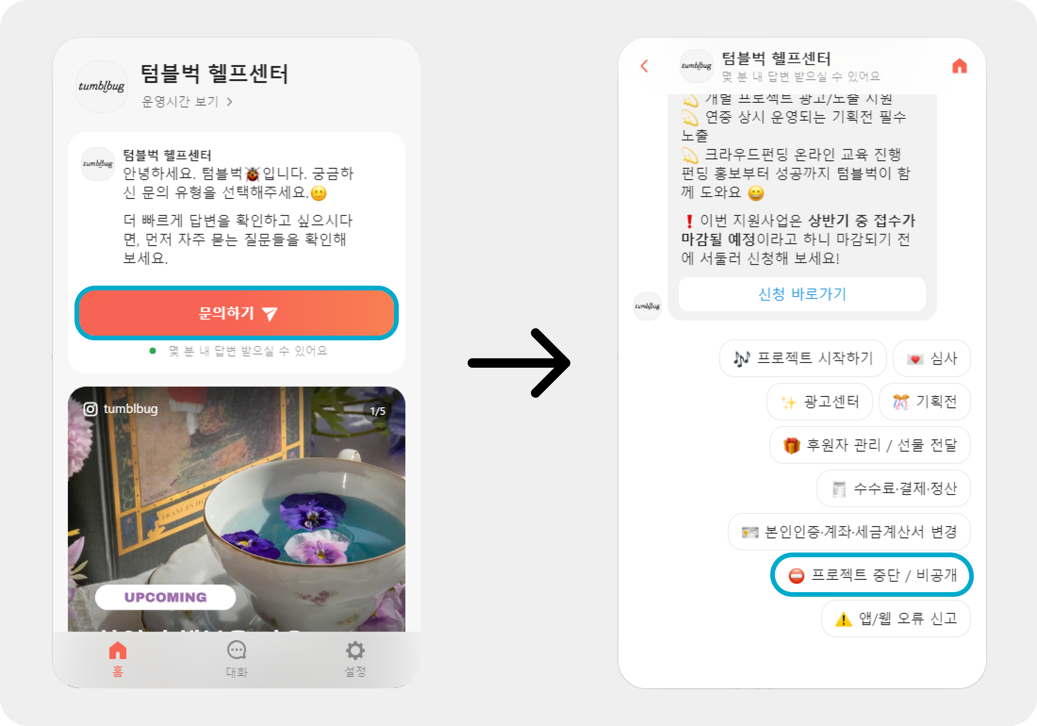 중단비공개 안내 이미지.png