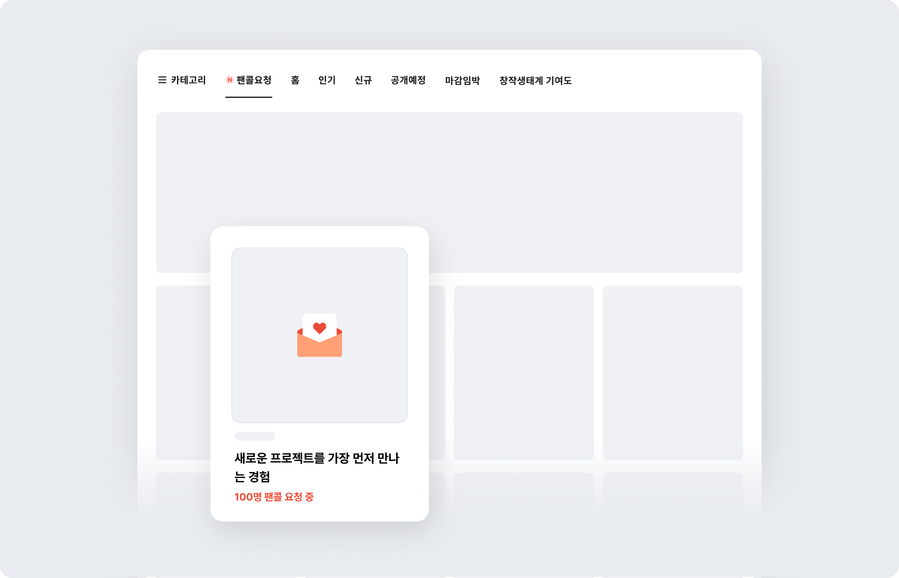 도식화 팬콜 리스트 (1).png
