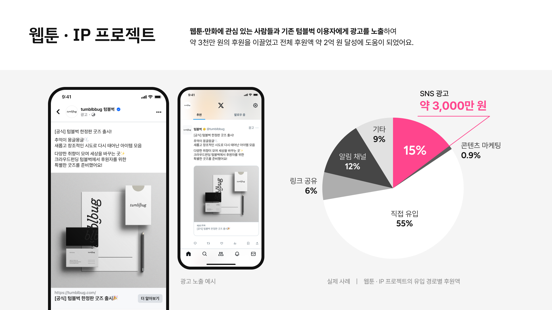 SNS_대행_예시 1.png