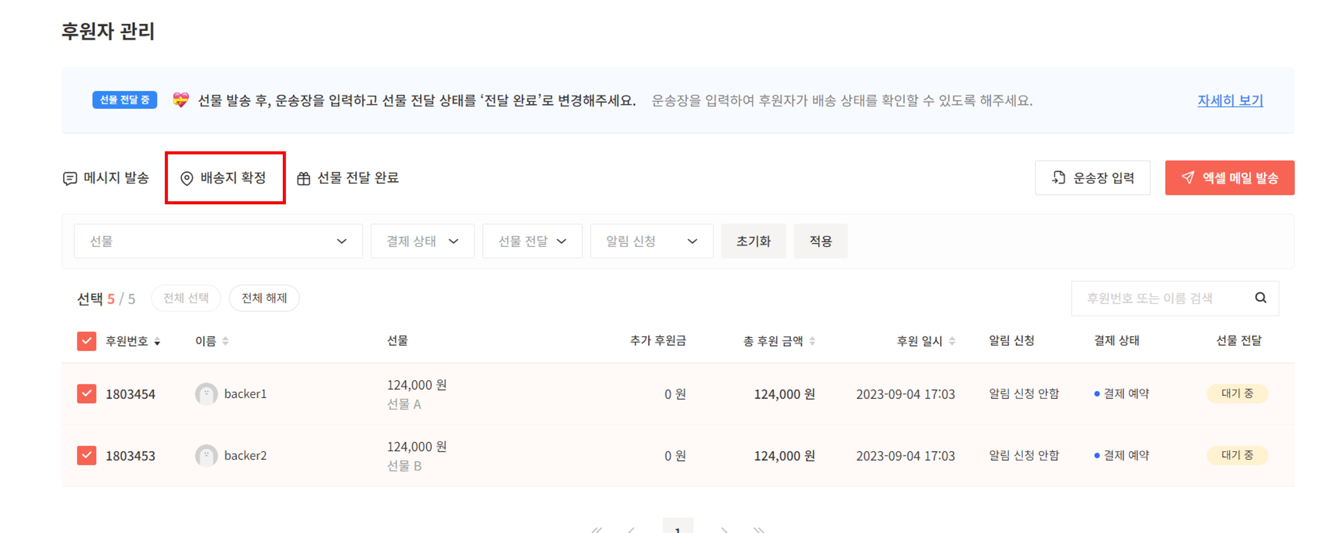 배송지 확정 2222.jpg