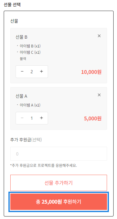 후원하기 버튼.png