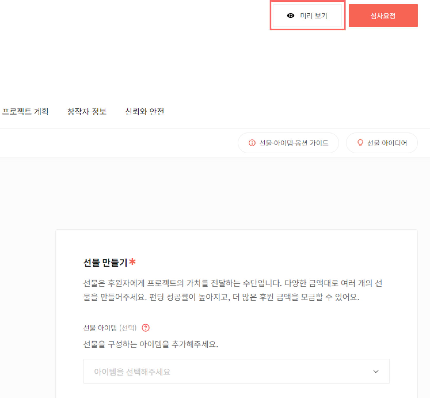 미리보기.png